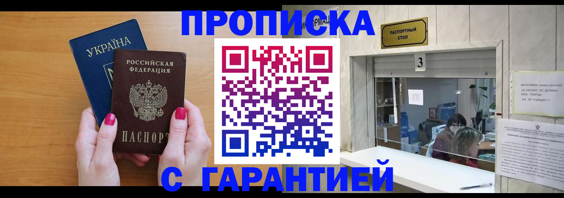 прописка для школы в Кандалакше