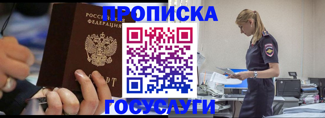 прописка для военкомата в Кандалакше