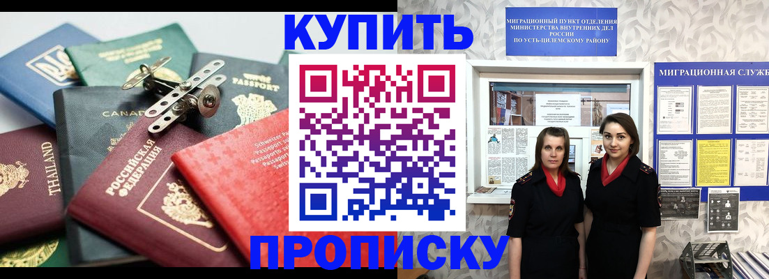 прописка ребенка в Кандалакше