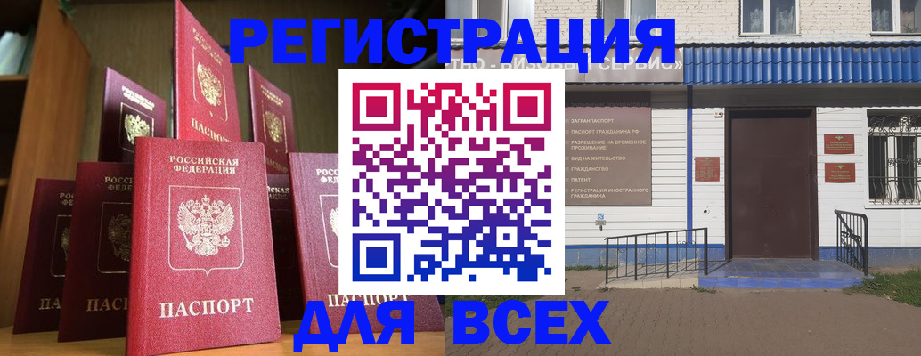 регистрация для дет. сада в Кандалакше