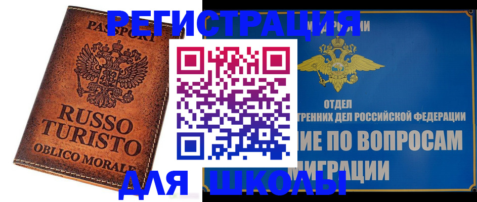 временная регистрация 2025 в Кандалакше