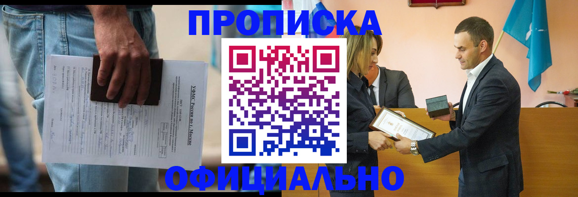 временная регистрация гарантия в Кандалакше