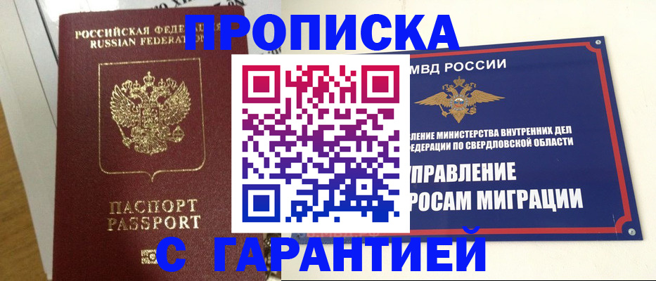найти адрес прописки в Кандалакше