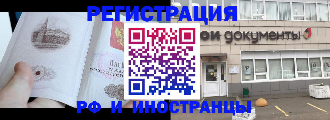 временная регистрация поиск в Кандалакше