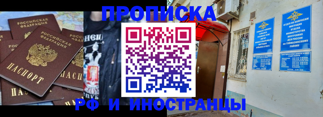 временная регистрация для всех в Кандалакше