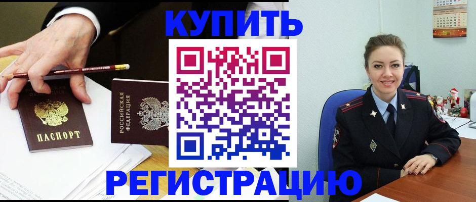 найти адрес прописки в Кандалакше