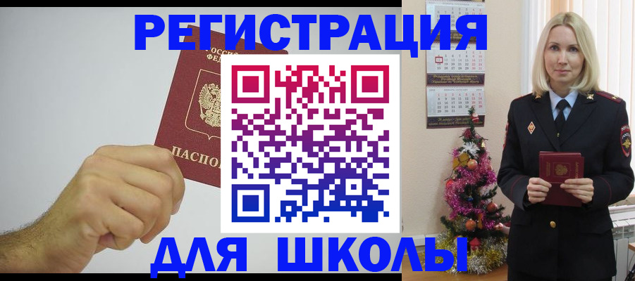 прописка от собственника в Кандалакше