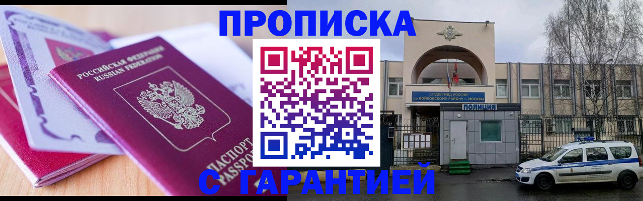 временная регистрация надежно в Кандалакше