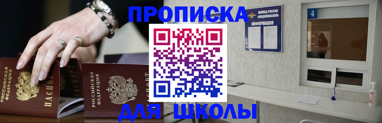 пропишу в квартире в Кандалакше